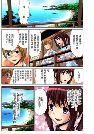 Hitozuma Asobi ~ Motto Uzuku no... 1-11 Page #106