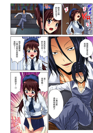 Hitozuma Asobi ~ Motto Uzuku no... 1-11 Page #61