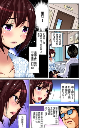 Hitozuma Asobi ~ Motto Uzuku no... 1-11 Page #223