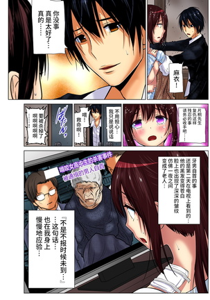 Hitozuma Asobi ~ Motto Uzuku no... 1-11 Page #244