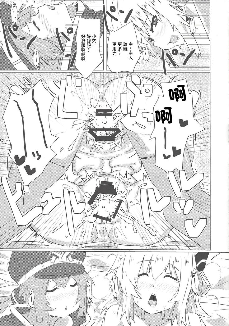 Sentou Echiechi Jutsushiki | 閃刀小色色術式