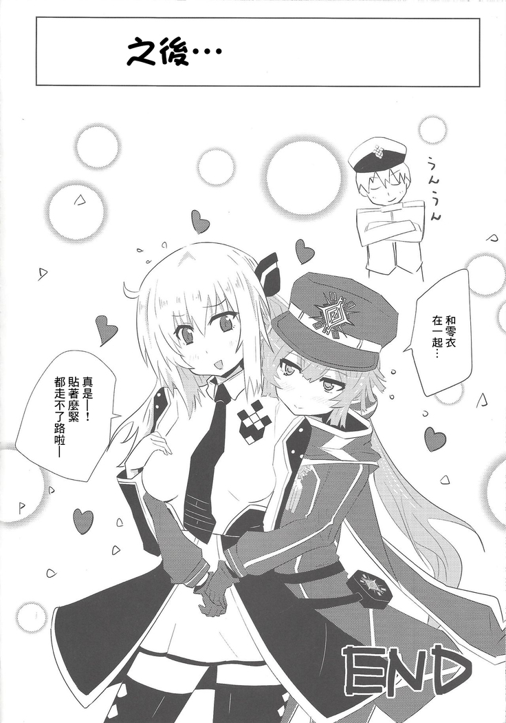 Sentou Echiechi Jutsushiki | 閃刀小色色術式