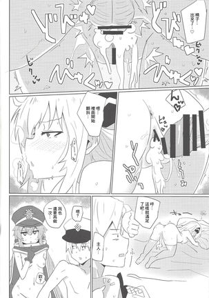 Sentou Echiechi Jutsushiki | 閃刀小色色術式 Page #20