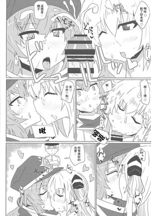 Sentou Echiechi Jutsushiki | 閃刀小色色術式 Page #14