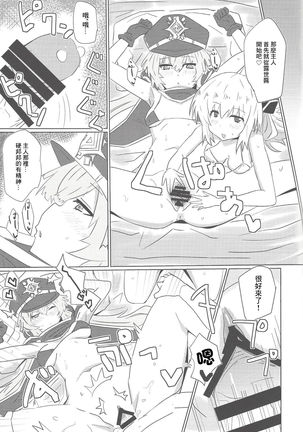 Sentou Echiechi Jutsushiki | 閃刀小色色術式 Page #15