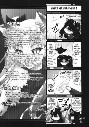 Grem-Rin 3 Page #24