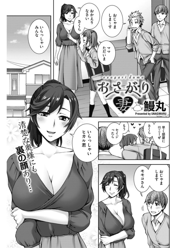 COMIC HOTMiLK Koime Vol. 13