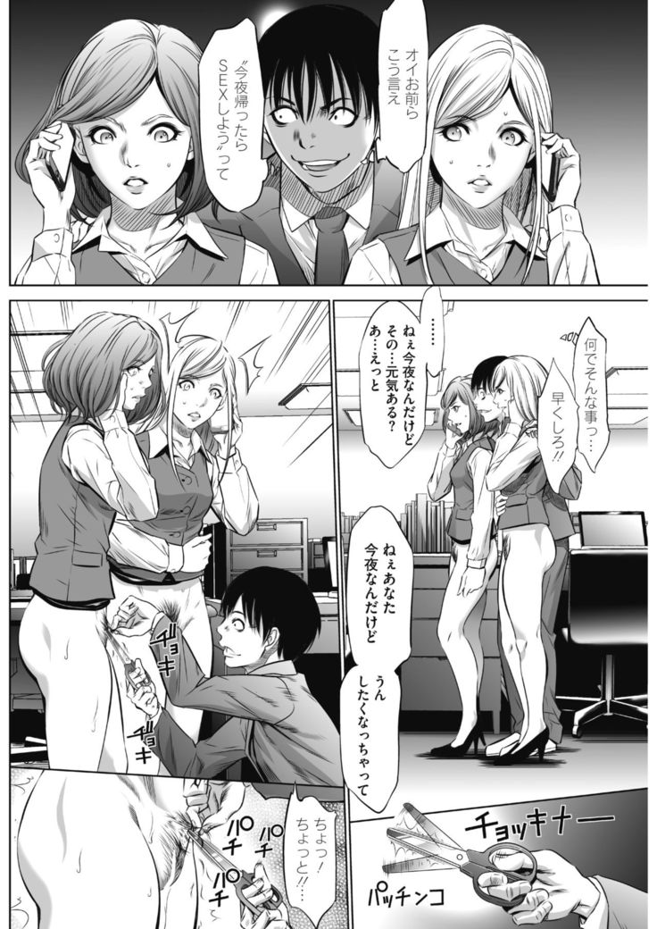 COMIC HOTMiLK Koime Vol. 13