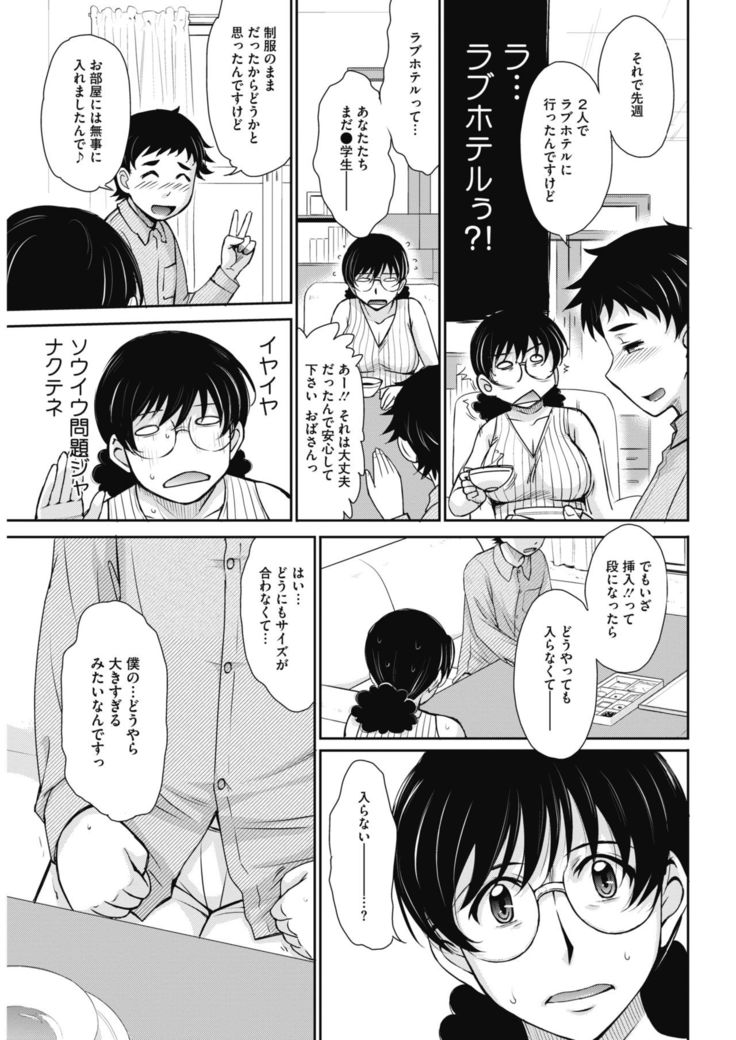 COMIC HOTMiLK Koime Vol. 13