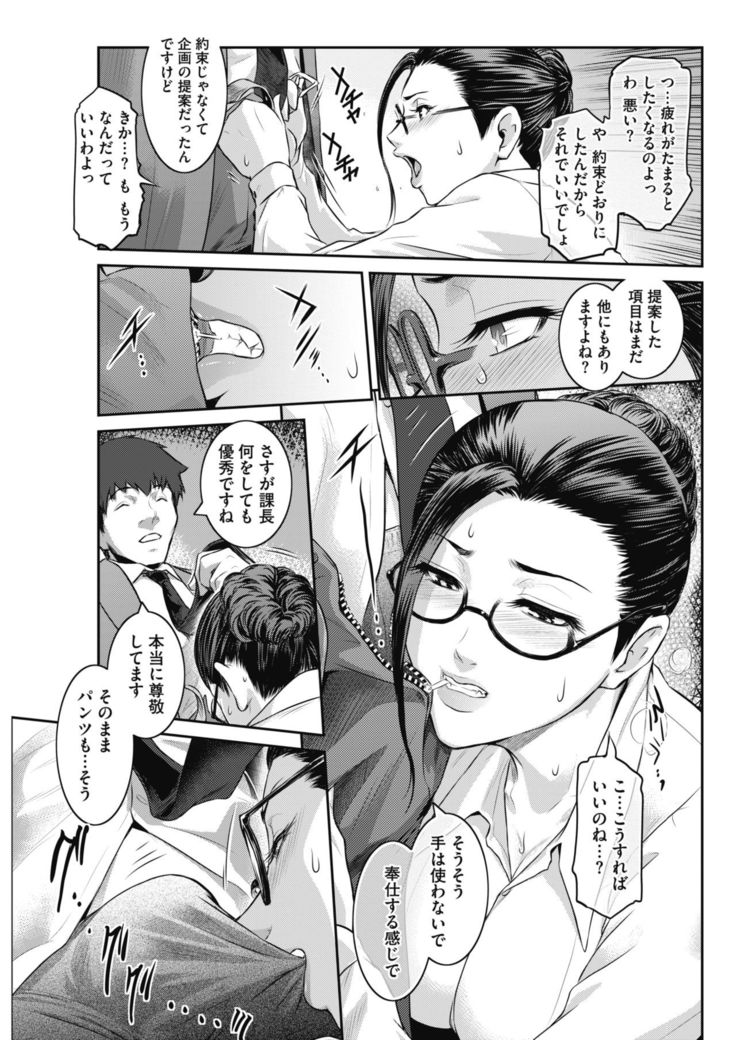 COMIC HOTMiLK Koime Vol. 13