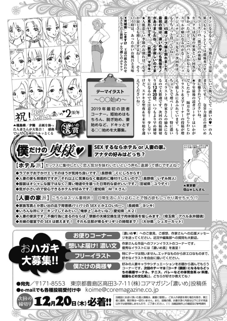 COMIC HOTMiLK Koime Vol. 13