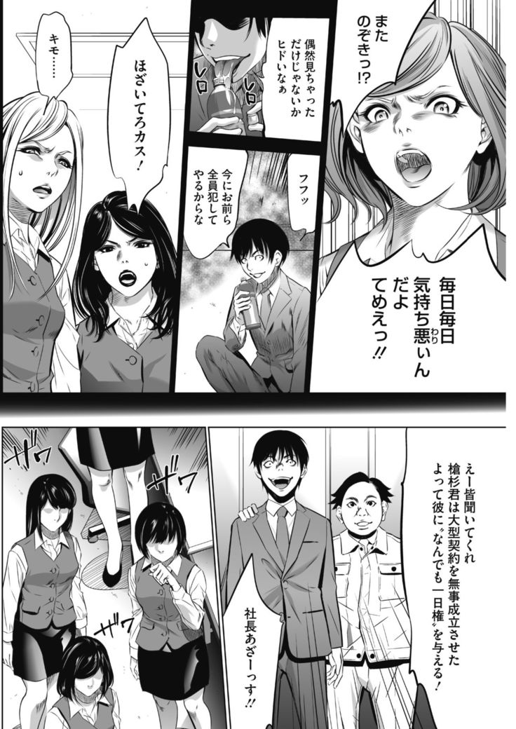 COMIC HOTMiLK Koime Vol. 13
