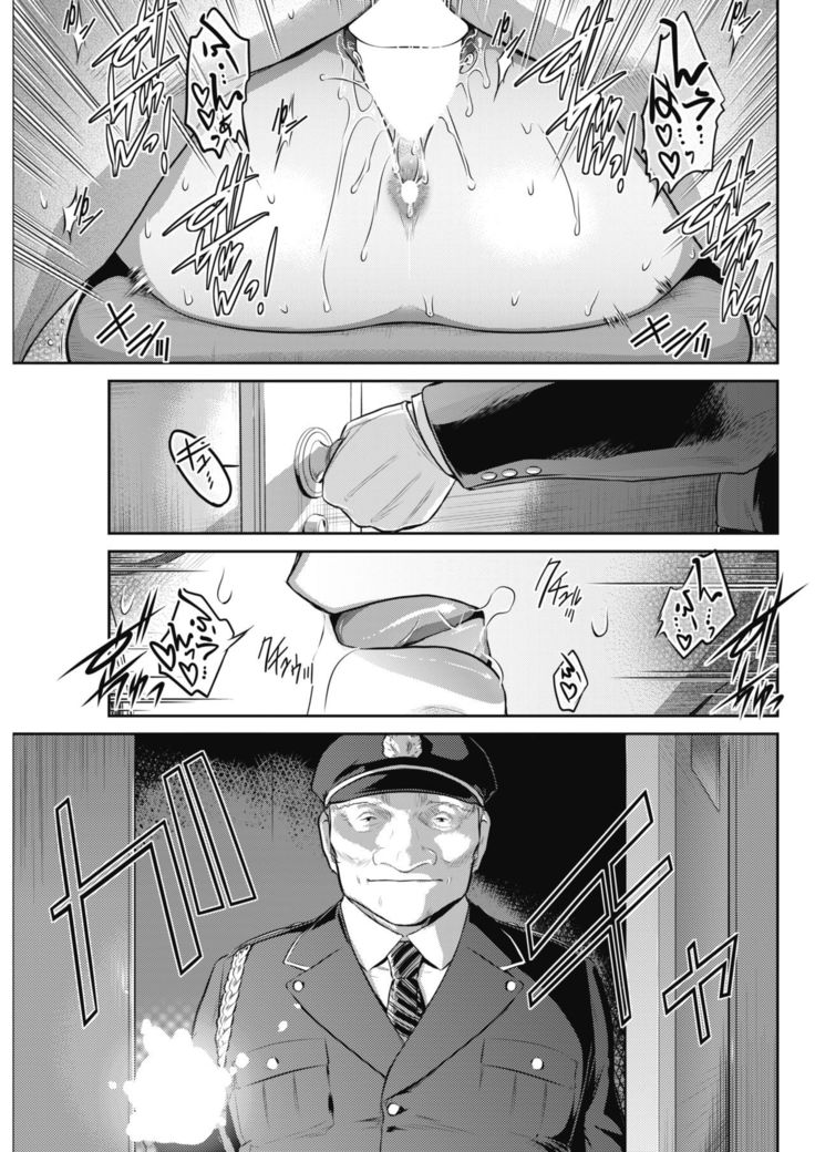 COMIC HOTMiLK Koime Vol. 13