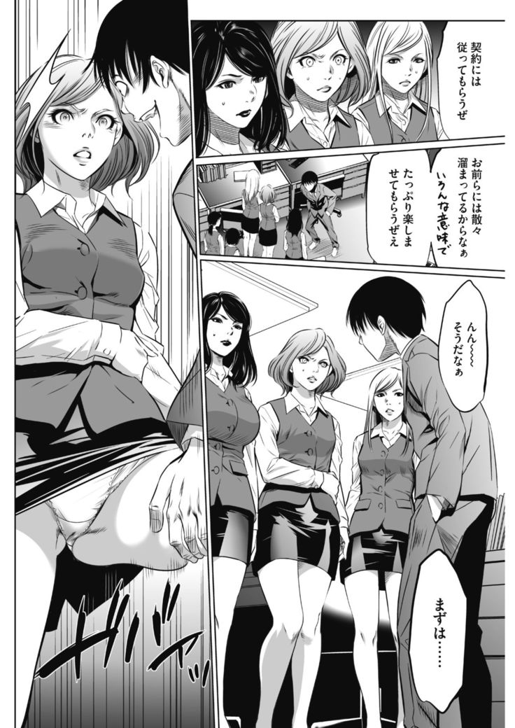 COMIC HOTMiLK Koime Vol. 13