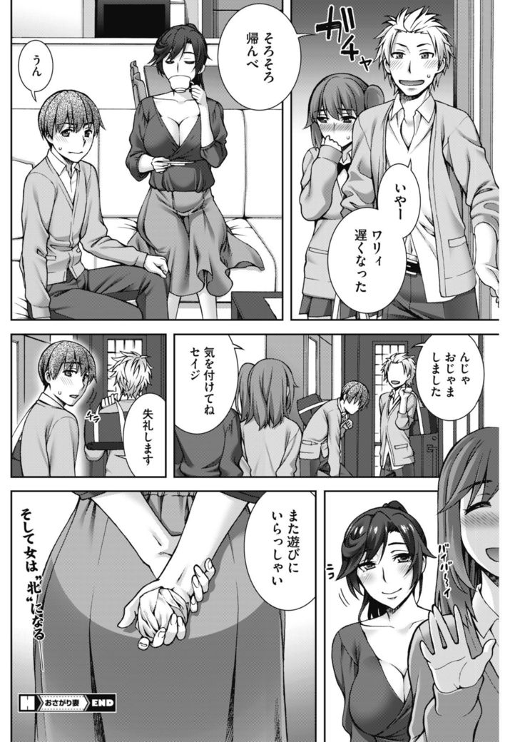 COMIC HOTMiLK Koime Vol. 13