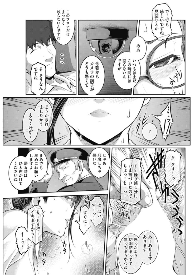 COMIC HOTMiLK Koime Vol. 13