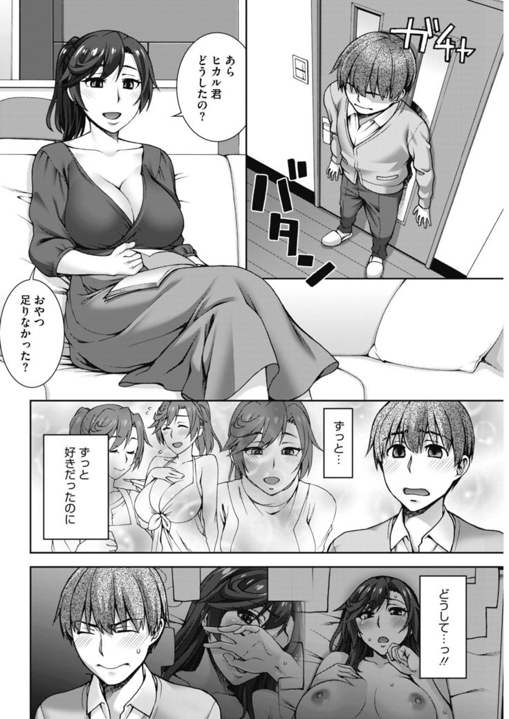 COMIC HOTMiLK Koime Vol. 13