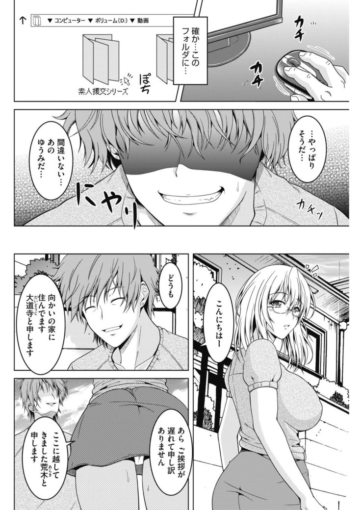 COMIC HOTMiLK Koime Vol. 13