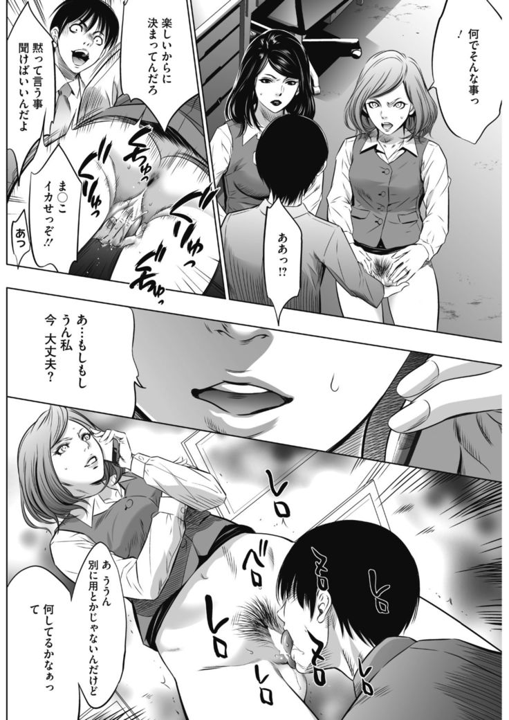 COMIC HOTMiLK Koime Vol. 13