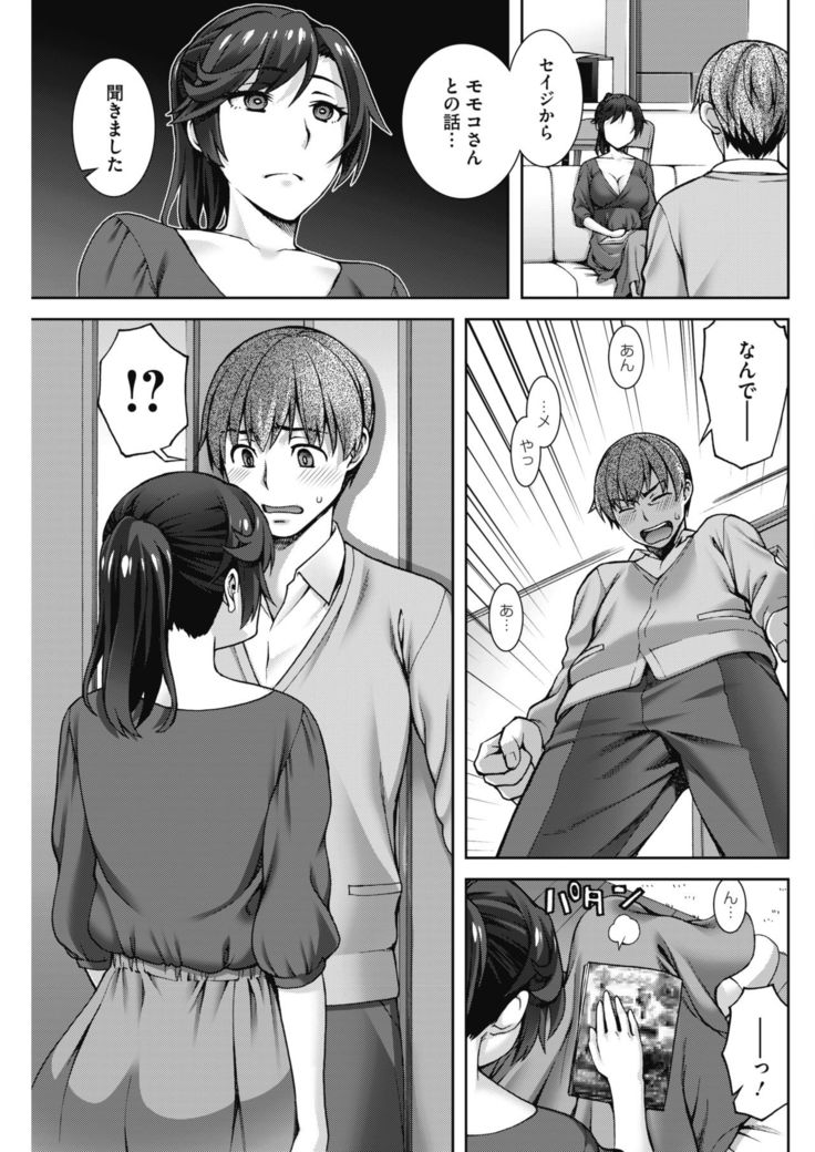 COMIC HOTMiLK Koime Vol. 13