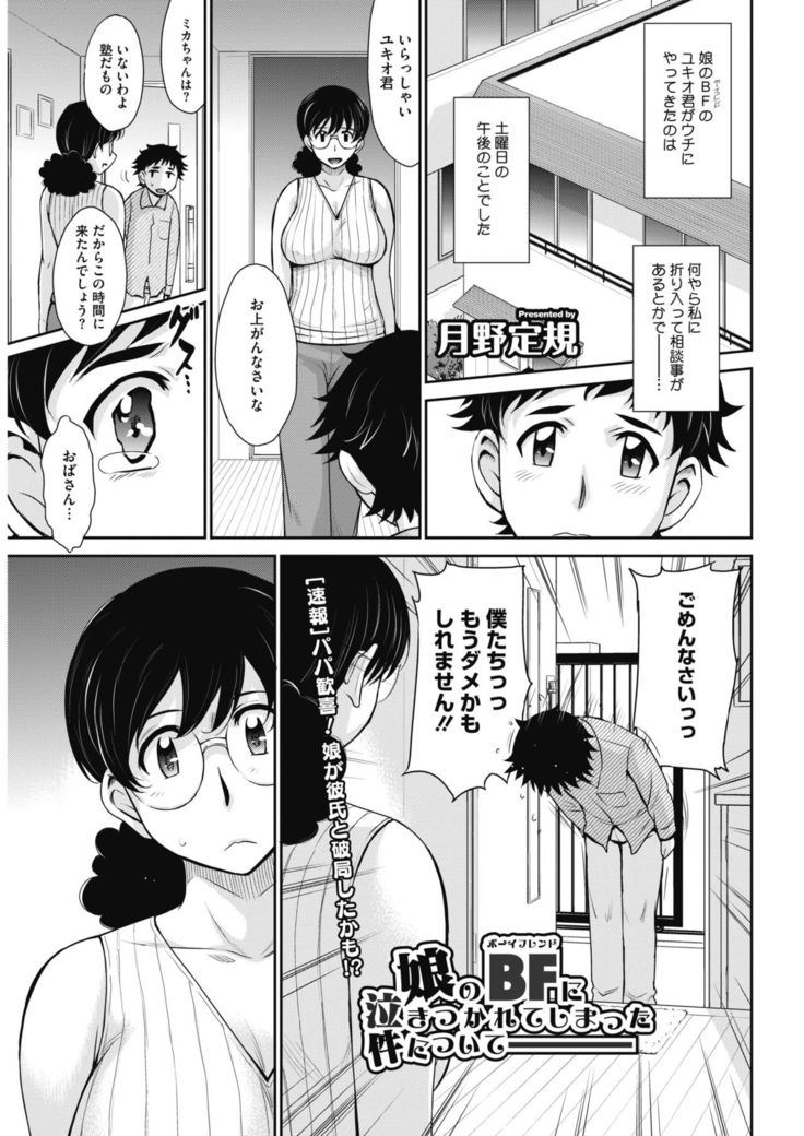 COMIC HOTMiLK Koime Vol. 13