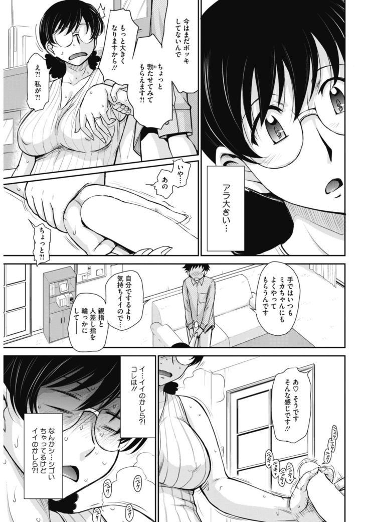 COMIC HOTMiLK Koime Vol. 13