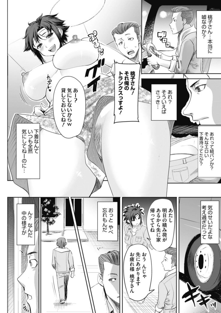 COMIC HOTMiLK Koime Vol. 13
