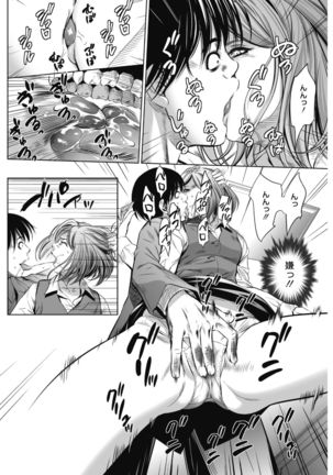 COMIC HOTMiLK Koime Vol. 13 Page #220