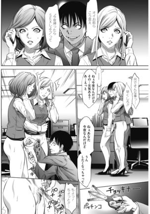 COMIC HOTMiLK Koime Vol. 13 Page #232