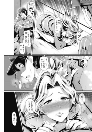 COMIC HOTMiLK Koime Vol. 13 Page #151
