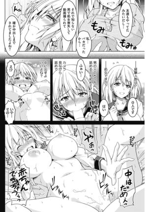 COMIC HOTMiLK Koime Vol. 13 Page #178