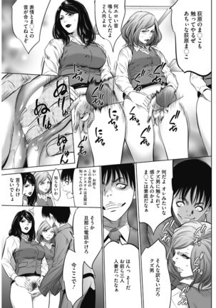 COMIC HOTMiLK Koime Vol. 13 Page #225