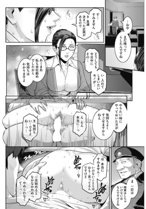 COMIC HOTMiLK Koime Vol. 13 Page #64