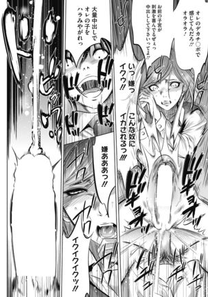 COMIC HOTMiLK Koime Vol. 13 Page #238