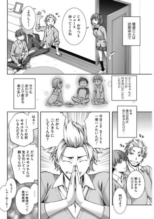 COMIC HOTMiLK Koime Vol. 13 Page #74