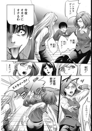 COMIC HOTMiLK Koime Vol. 13 Page #215
