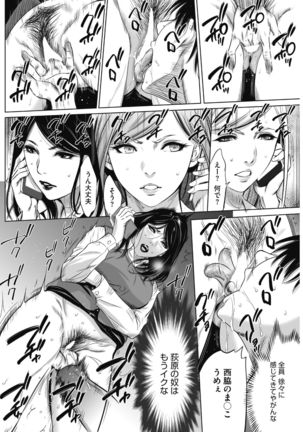COMIC HOTMiLK Koime Vol. 13 Page #228