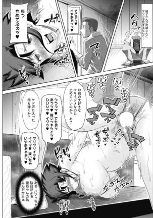 COMIC HOTMiLK Koime Vol. 13 Page #119