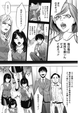 COMIC HOTMiLK Koime Vol. 13 Page #216