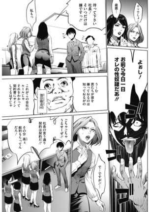 COMIC HOTMiLK Koime Vol. 13 Page #217