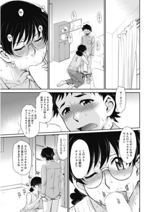 COMIC HOTMiLK Koime Vol. 13 Page #35
