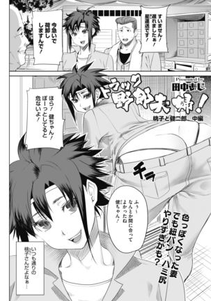 COMIC HOTMiLK Koime Vol. 13 Page #109