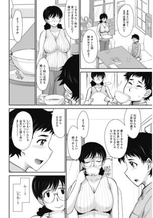 COMIC HOTMiLK Koime Vol. 13 Page #30