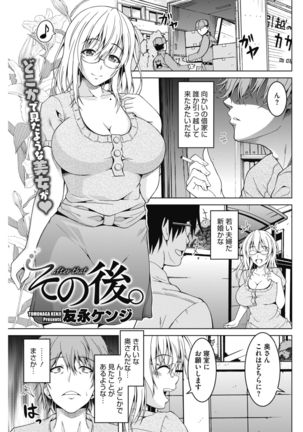 COMIC HOTMiLK Koime Vol. 13 Page #173