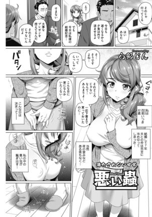 COMIC HOTMiLK Koime Vol. 13 Page #133