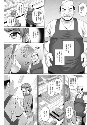 COMIC HOTMiLK Koime Vol. 13 Page #135