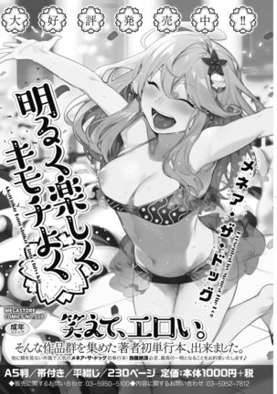 COMIC HOTMiLK Koime Vol. 13 Page #259