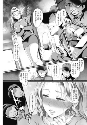 COMIC HOTMiLK Koime Vol. 13 Page #161