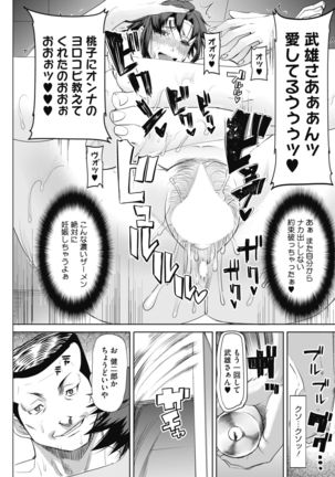 COMIC HOTMiLK Koime Vol. 13 Page #123