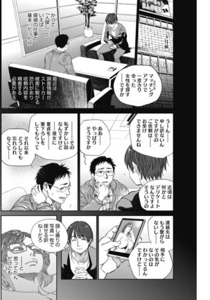 COMIC HOTMiLK Koime Vol. 13 Page #126